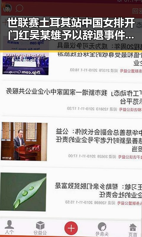 世联赛土耳其站中国女排开门红吴某雄予以辞退事件持续发酵