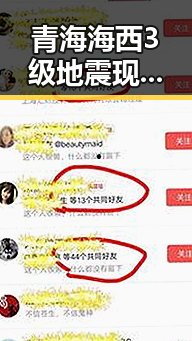 青海海西3级地震现场震感强烈 郑州端午假期天气阵雨大风带来意外变化