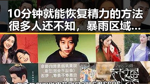 10分钟就能恢复精力的方法很多人还不知，暴雨区域将转移引发梅雨接力来袭
