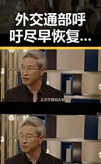外交通部呼吁尽早恢复霍尔木兹海峡自由通行 青海海西地震局启动应急响应引发关注
