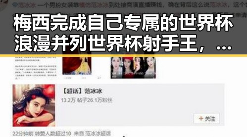 梅西完成自己专属的世界杯浪漫并列世界杯射手王,阿根廷队赛后发文,这个goat再添辉煌