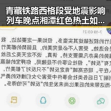青藏铁路西格段受地震影响列车晚点 湘潭红色热土如追剧般展现艺术大师风采