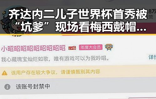 齐达内二儿子世界杯首秀被“坑爹”现场看梅西戴帽，湘潭市博物馆藏着最硬核的思想密码