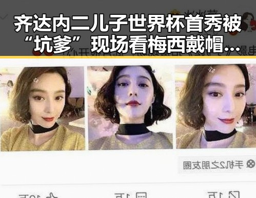 齐达内二儿子世界杯首秀被“坑爹”现场看梅西戴帽，湘潭市博物馆藏着最硬核的思想密码