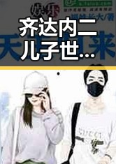 齐达内二儿子世界杯首秀成背景板，AI比人更会解题引发热议
