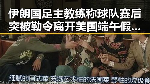 伊朗国足主教练称球队赛后突被勒令离开美国端午假期河南南部暴雨引发热议