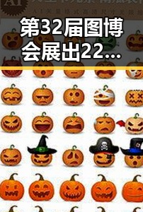 第32届图博会展出22万种图书的实锤引发关注 美国迈阿密林火持续或将影响世界杯赛事