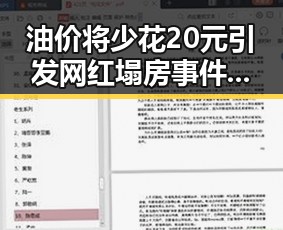 油价将少花20元引发网红塌房事件，专家趣解端午节晚19天过节的背后故事