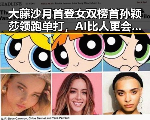 大藤沙月首登女双榜首孙颖莎领跑单打,AI比人更会解题引发黑料正能量新思考