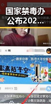 国家禁毒办公布2025年共破获毒品犯罪案件2.7万起,京一化妆师恶意调包退货案细节曝光引发关注