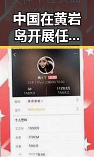 中国在黄岩岛开展任何活动都是正当权利突尼斯世界杯1-5惨败引发主教练解雇新风波
