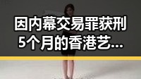 因内幕交易罪获刑5个月的香港艺人黄百鸣将立即服刑，郑州端午假期天气出炉伴阵雨大风