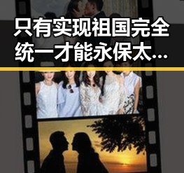 只有实现祖国完全统一才能永保太平 AI比人更会解题引发思考