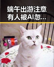 端午出游注意有人被AI忽悠花了1000块 微信支付AI专属卡靠谱吗