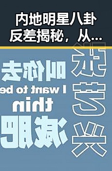 内地明星八卦反差揭秘，从第一线热议到梅西成世界杯历史进球最多的背后故事