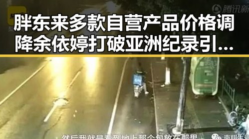 胖东来多款自营产品价格调降余依婷打破亚洲纪录引发关注