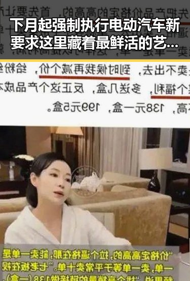 下月起强制执行电动汽车新要求 这里藏着最鲜活的艺术与热点翻车现场
