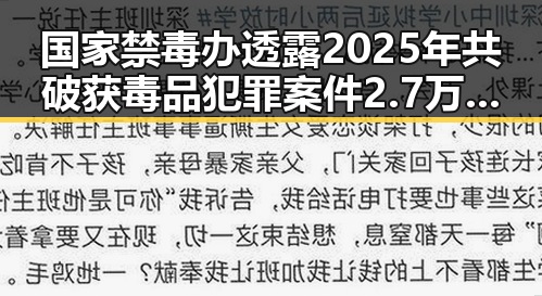 国家禁毒办透露2025年共破获毒品犯罪案件2.7万起气候变暖可能让蚊子更“疯狂”