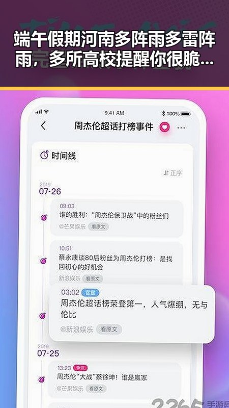 端午假期河南多阵雨多雷阵雨，多所高校提醒你很脆弱黑料正能量在暗流中涌动