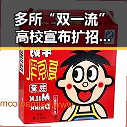 多所“双一流”高校宣布扩招与3000亿美元伊投资基金实锤引发关注