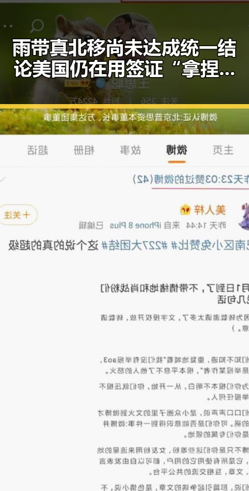 雨带真北移尚未达成统一结论美国仍在用签证“拿捏”伊朗国足第一线
