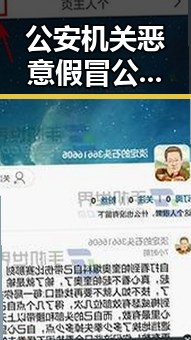 公安机关恶意假冒公安APP被曝光 马宁将主哨世界杯小组赛第二轮比拼新局面