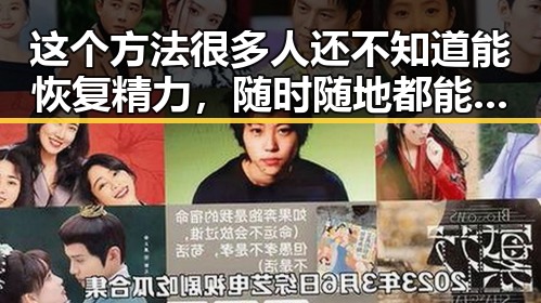 这个方法很多人还不知道能恢复精力，随时随地都能做同时看世界杯48队完成首秀乌龙进球最多