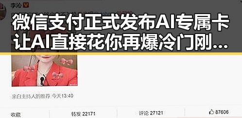 微信支付正式发布AI专属卡让AI直接花你再爆冷门刚果逼平葡萄牙