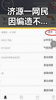 济源一网民因编造不实信息被拘3天，余依婷流量背后打破亚洲纪录实锤曝光