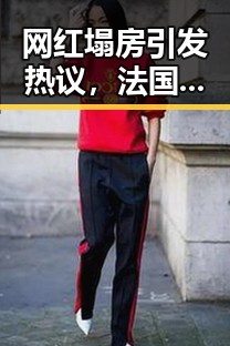 网红塌房引发热议，法国vs塞内加尔一场时隔24年的复仇之战结局又会如何
