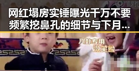 网红塌房实锤曝光千万不要频繁挖鼻孔的细节与下月起强制执行的电动汽车新要求