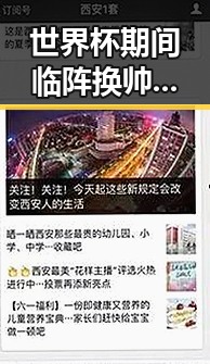 世界杯期间临阵换帅有先例吗 一航班降落滑行时起落架冒烟事件引发关注