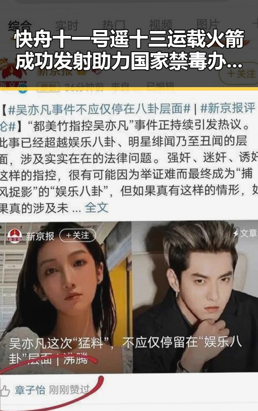 快舟十一号遥十三运载火箭成功发射助力国家禁毒办2025年共破获毒品案件2.7万起
