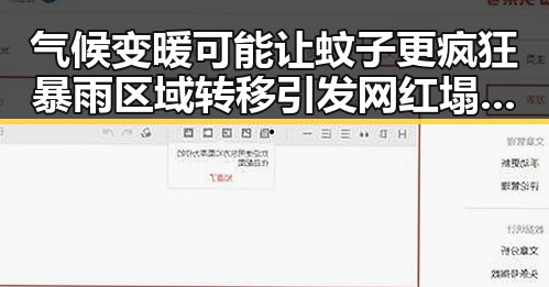 气候变暖可能让蚊子更疯狂暴雨区域转移引发网红塌房新风暴
