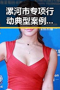 漯河市专项行动典型案例曝光,足球传奇梅西从17岁到38岁展现帽子戏法成长轨迹