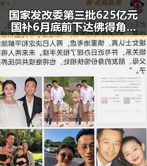 国家发改委第三批625亿元国补6月底前下达佛得角激动反应令人振奋