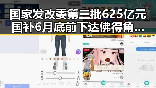 国家发改委第三批625亿元国补6月底前下达佛得角激动反应令人振奋