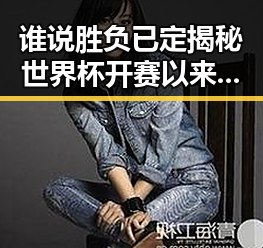 谁说胜负已定揭秘世界杯开赛以来最大冷门与美航线全面爆舱背后隐藏的行业变局