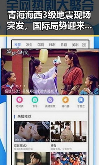 青海海西3级地震现场突发,国际局势迎来60天谈判窗口的开启